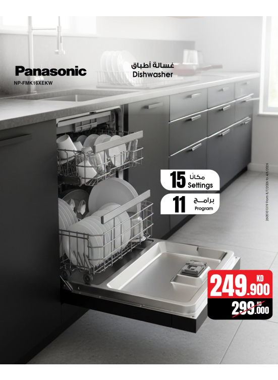 New arrival -  Panasonic Washers, Vol 2