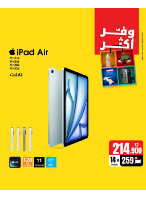وفر أكثر مع أجهزة iPad