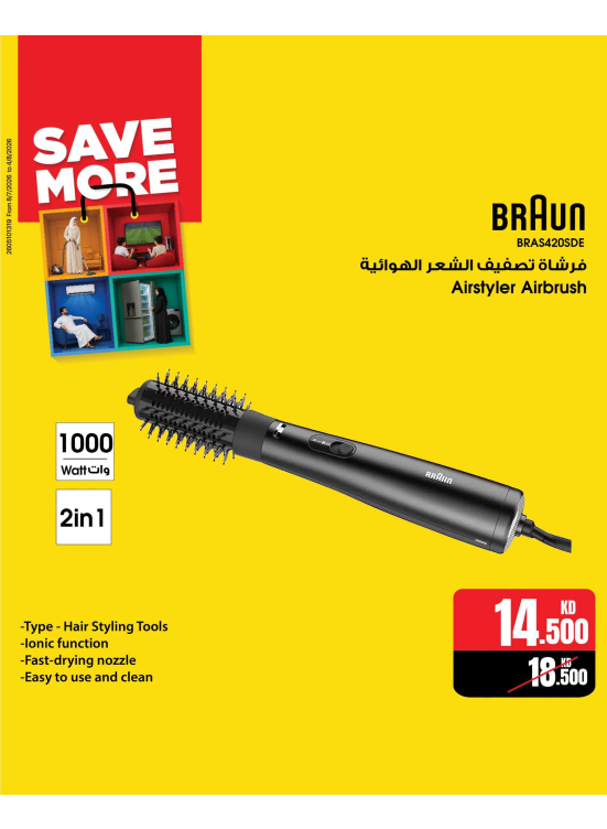 Save More With Personal Care Devices