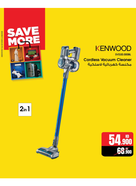 Save More With Vacuum Cleaners