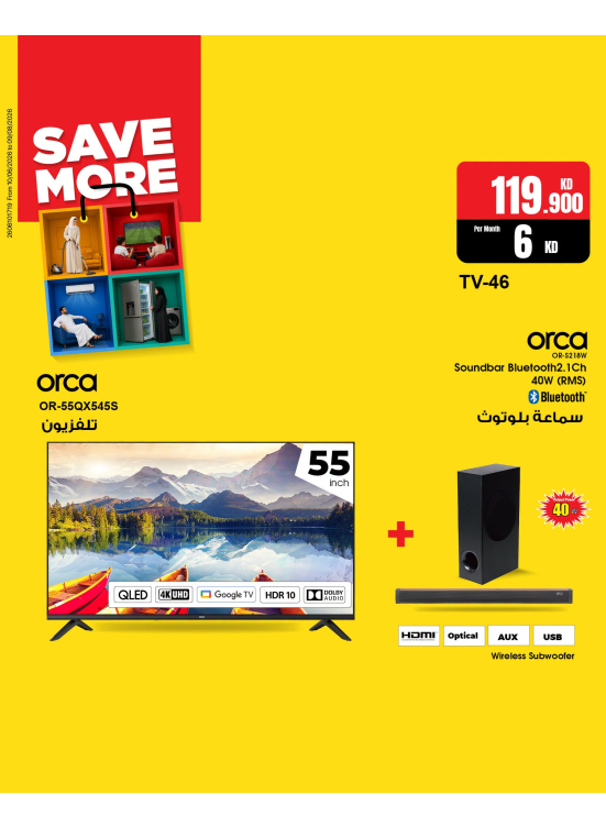 Save More With Smart TVs, Vol 2