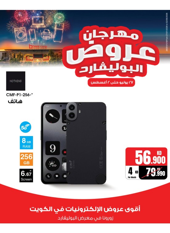 Boulevard Offers Festival On Smart Phones