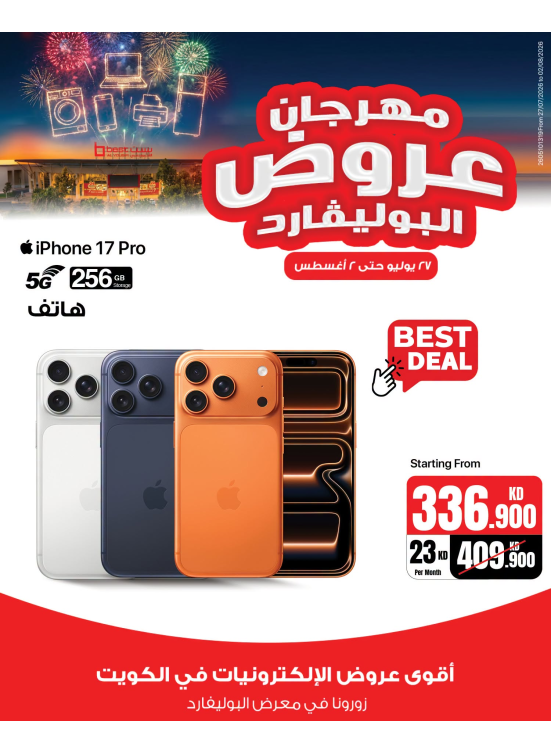 Boulevard Offers Festival On iPhones