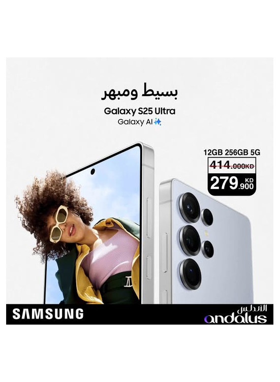 Best Offers on Galaxy S25 Ultra