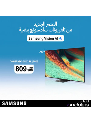 أفضل العروض على Samsung Vision AI