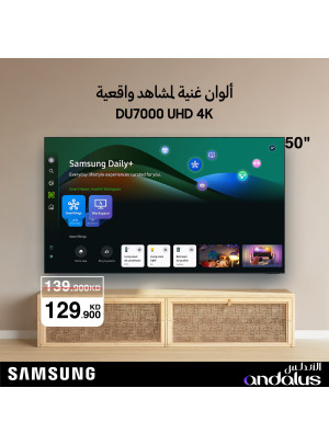 عروض حصرية على تلفزيون سامسونج DU7000 UHD 4K، العدد الثاني
