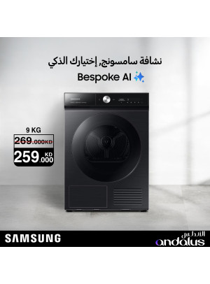 عروض خاصة على مجفف سامسونج