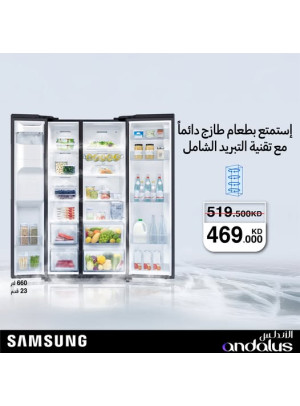 أفضل العروض على ثلاجة سامسونج