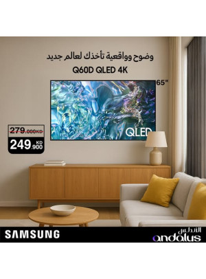عروض خاصة على تلفزيونات سامسونج، العدد الرابع