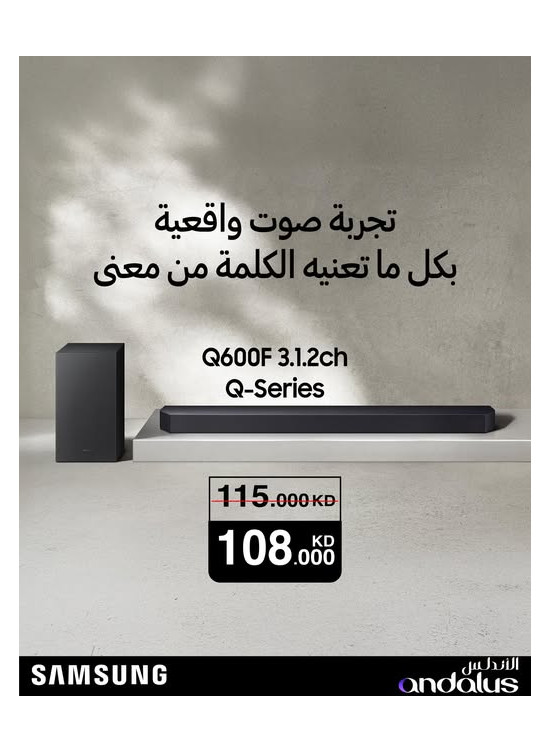 عرض على مكبرات الصوت