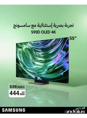 عروض خاصة على تلفزيونات سامسونج