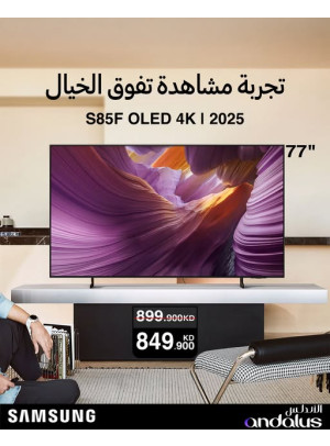 عروض خاصة على تلفزيونات سامسونج، العدد الثاني