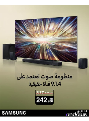عروض خاصة على تلفزيونات سامسونج، العدد الثالث