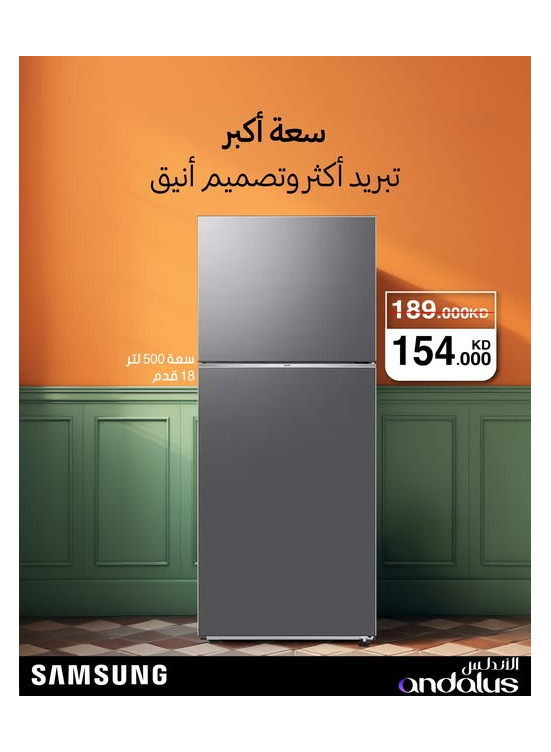 أفضل العروض على ثلاجة سامسونج