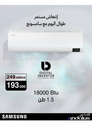 عرض على مكيفات سامسونج