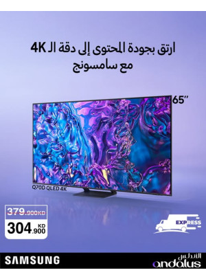Special Offers On Samsung TVs