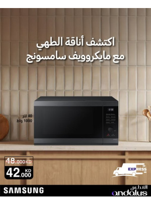 Special Offers On Samsung Microwave
