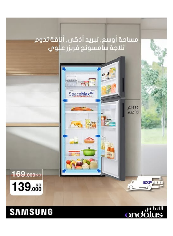 Best Offers on Samsung Refrigerator