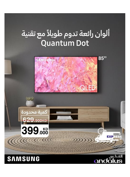 Special Offers On Samsung TVs, Vol 2