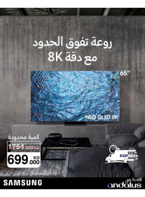 عروض خاصة على تلفزيونات سامسونج