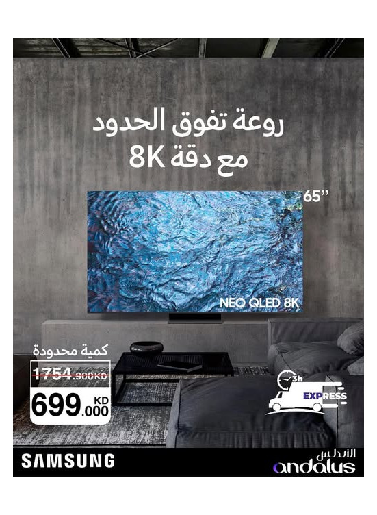 Special Offers On Samsung TVs