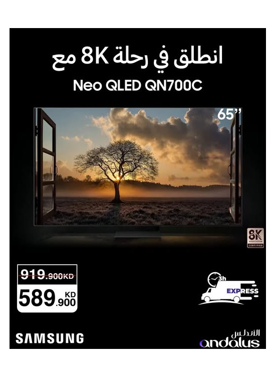 Special Offers On Samsung TVs