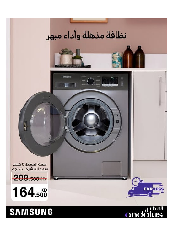 Special Offers on Samsung Washer