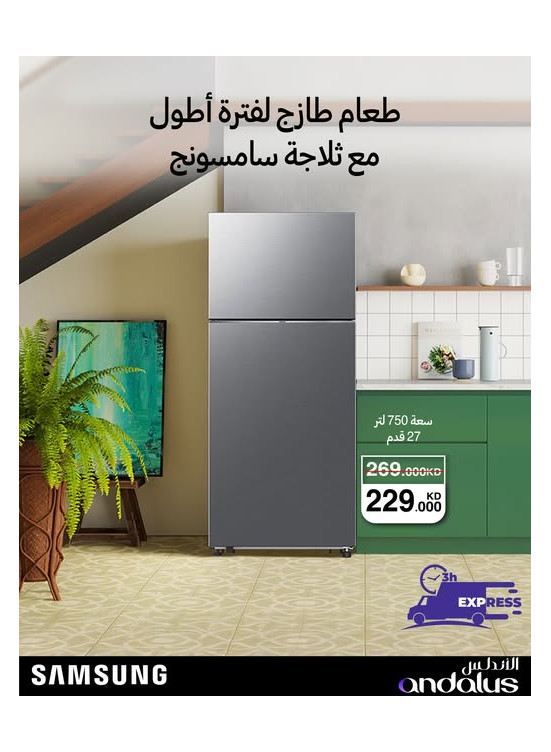 Best Offers on Samsung Refrigerator