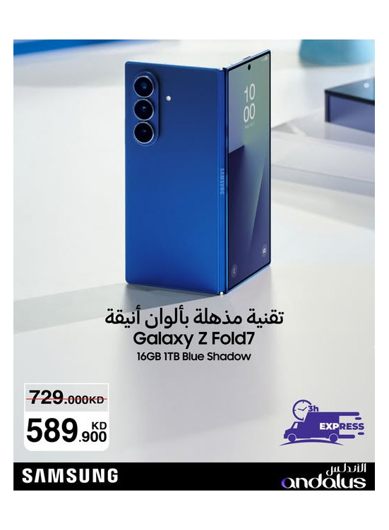 Special Offers On Galaxy Z Fold 7