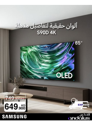 Special Offers On Samsung TVs