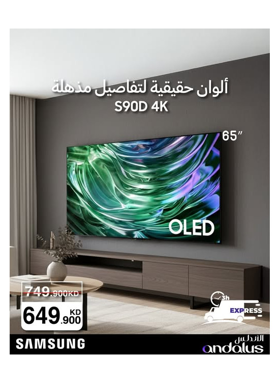 Special Offers On Samsung TVs