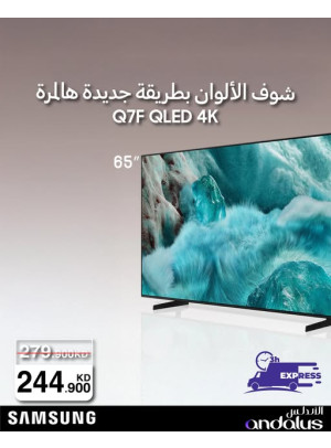 Special Offers On Samsung TVs, Vol 2