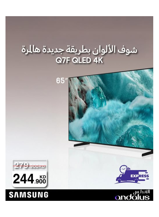 Special Offers On Samsung TVs, Vol 2