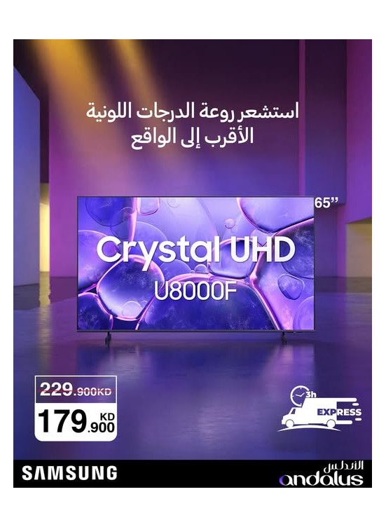 Special Offers On Samsung TVs, Vol 2