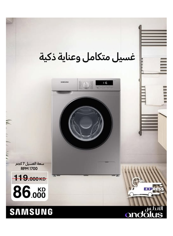 Special Offers on Samsung Washer
