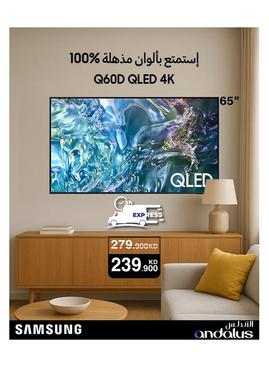 Special Offers On Samsung TVs