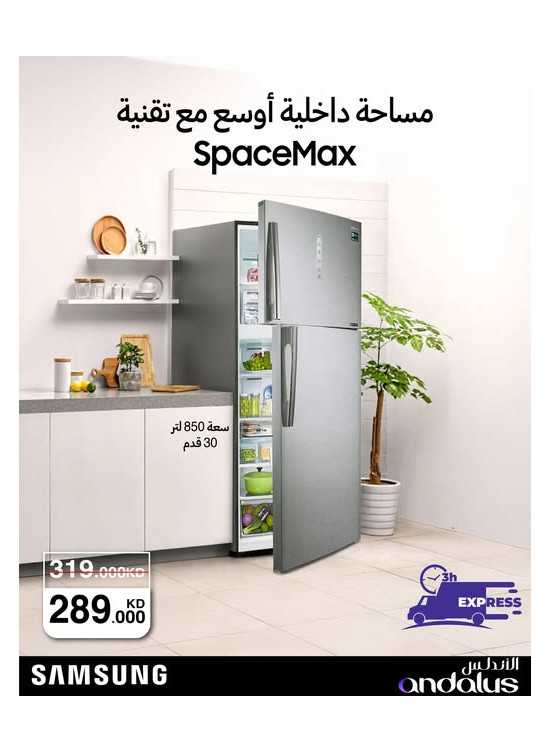Best Offers on Samsung Refrigerator