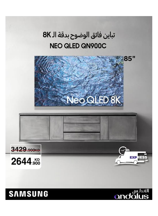عروض خاصة على تلفزيونات سامسونج