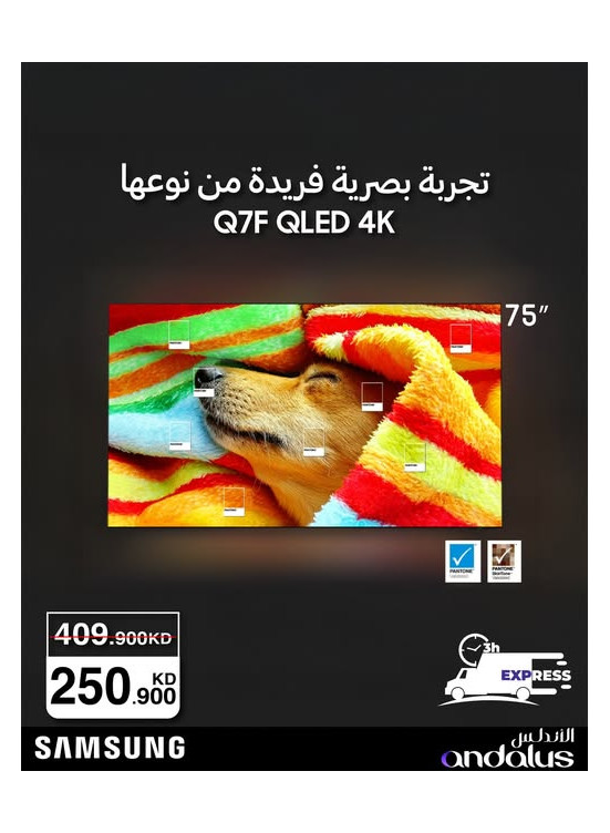 Special Offers On Samsung TVs