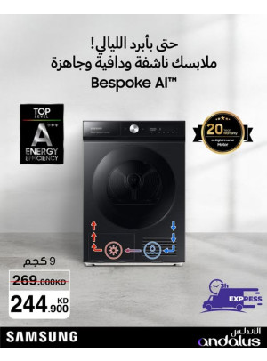 Special Offers on Samsung Washer
