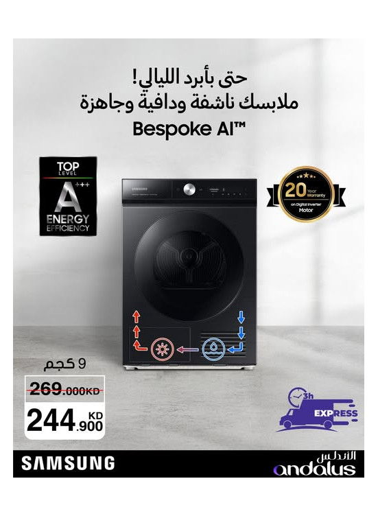 Special Offers on Samsung Washer