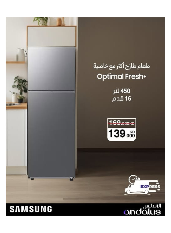 Best Offers on Samsung Refrigerator