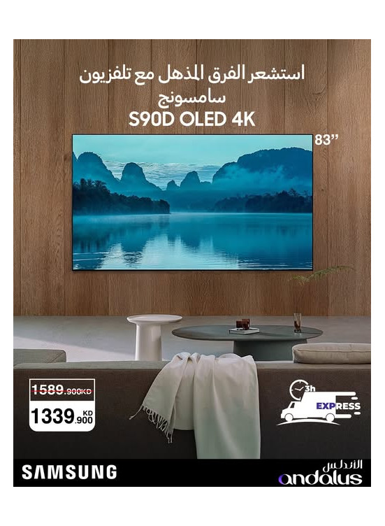 Special Offers On Samsung TVs, Vol 2