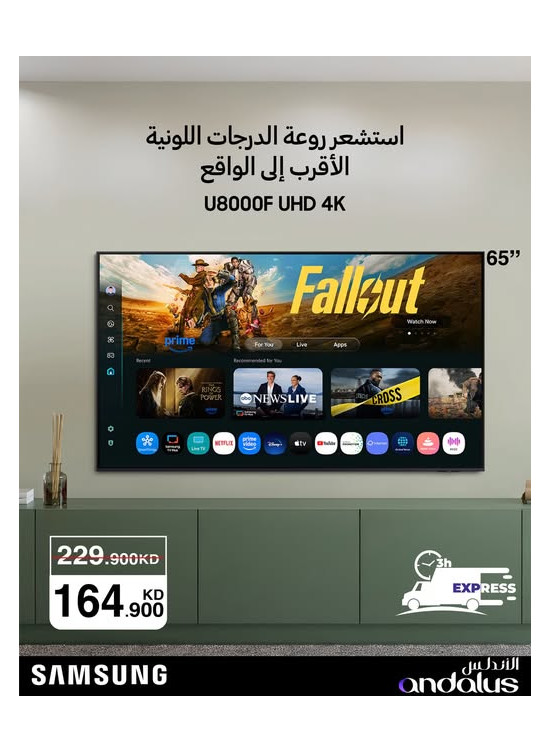 Special Offers On Samsung TVs