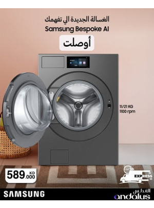 عروض خاصة على غسالة سامسونج