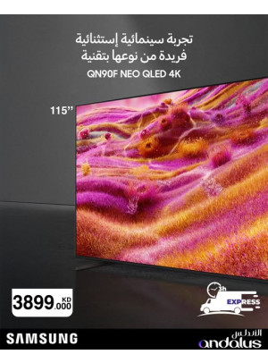 عروض خاصة على تلفزيونات سامسونج، العدد الثالث