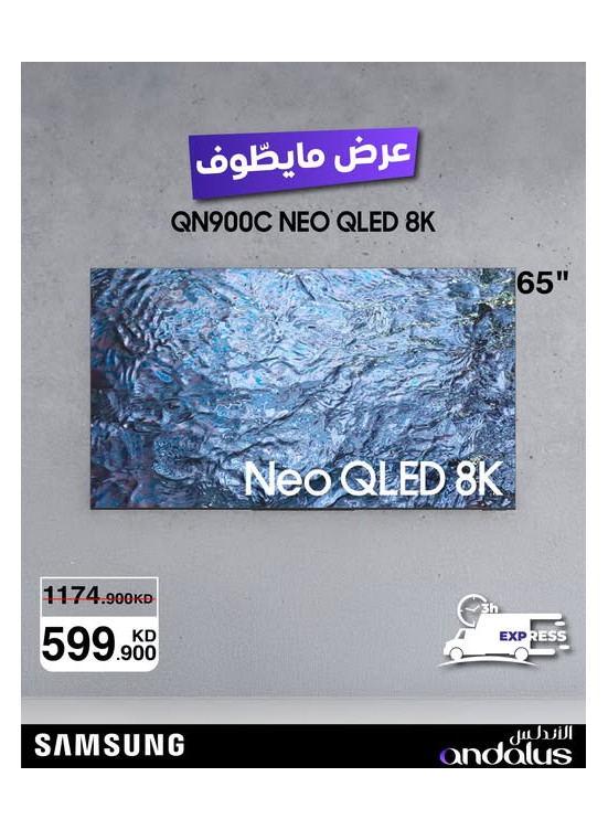Special Offers On Samsung TVs