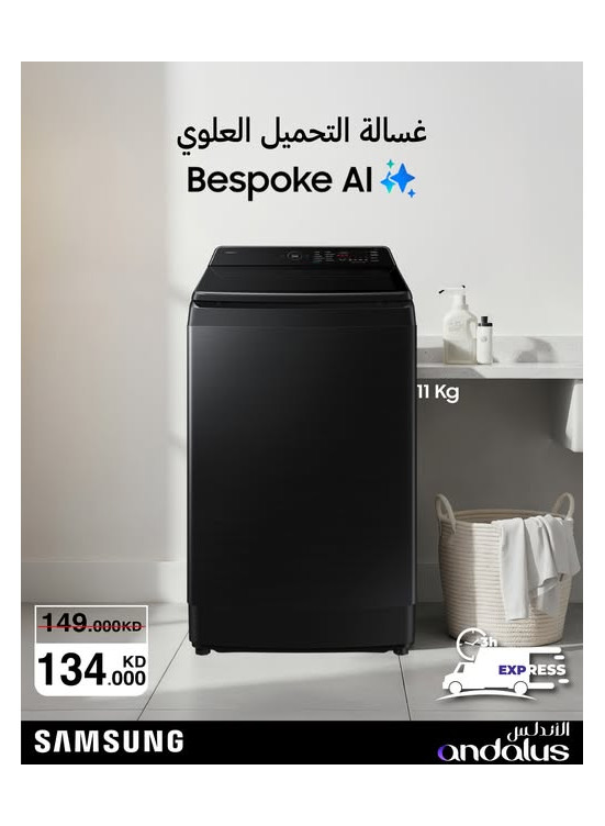 عروض خاصة على غسالة سامسونج
