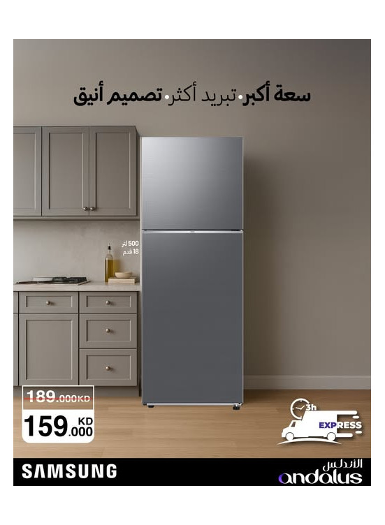 Best Offers on Samsung Refrigerator