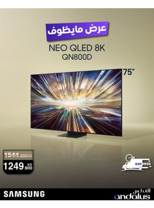 Special Offers On Samsung TVs